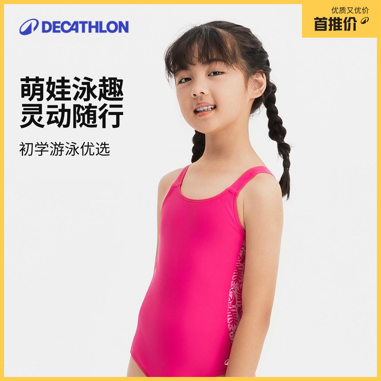 女童连体泳衣抗氯舒适初学入门图片