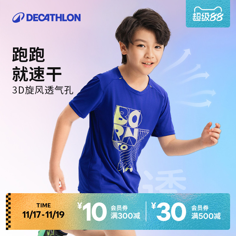 迪卡侬儿童运动薄款速干短袖t恤