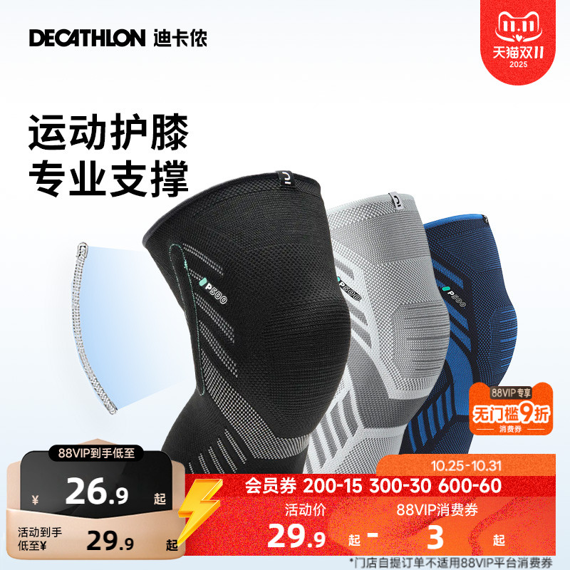 减少损伤,运动无束缚感,透气舒适弹力十足