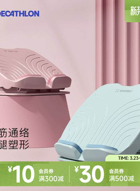 迪卡侬拉筋板健身踏板拉筋神器康复小腿儿童拉伸器站立斜踏板ENY0
