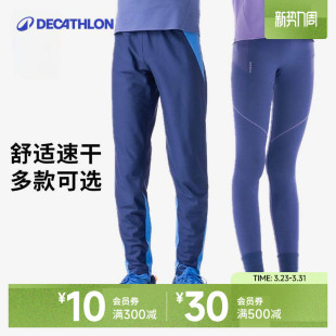 体育打底运动裤 长裤 子KIDC 男童女童春跑步速干裤 迪卡侬儿童紧身裤