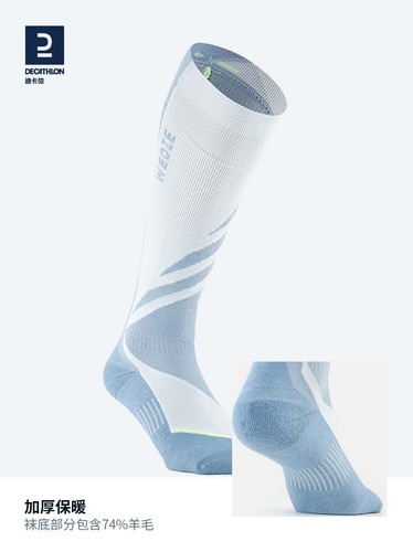 迪卡侬WED’ZE高支撑羊毛滑雪袜