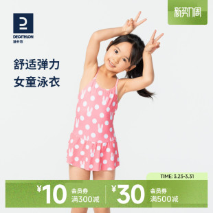 迪卡侬儿童泳衣女童连体公主裙式 IVA1 可爱游泳衣女孩中大童泳装