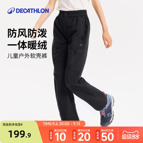 迪卡侬儿童户外软壳裤