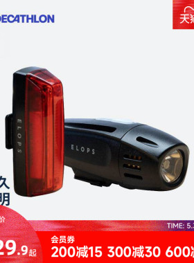 【自行车车灯】迪卡侬自行车灯前后灯套装夜骑LED灯USB充电MOSN