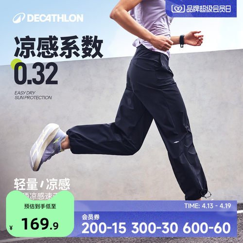 运动裤迪卡侬速干女健身瑜伽
