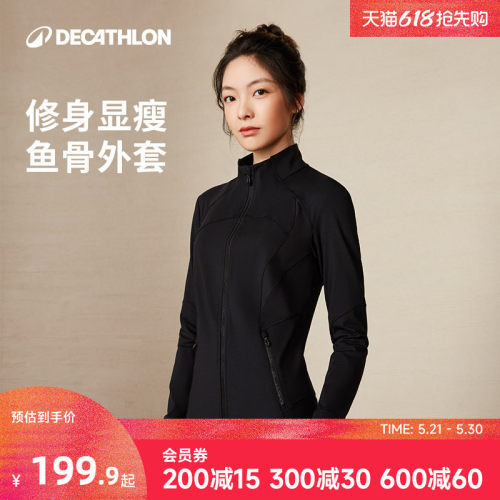 迪卡侬修身显瘦鱼骨外套女