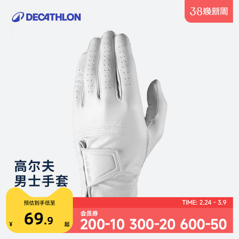 迪卡侬高尔夫手套男女专业绵羊皮真皮手套单只装透气防滑双手SAG6