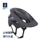 Decathlon, горный велосипед для велоспорта, шлем, полушлем, защитное снаряжение