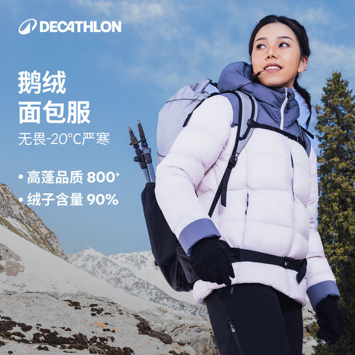 迪卡侬户外羽绒面包服鹅绒
