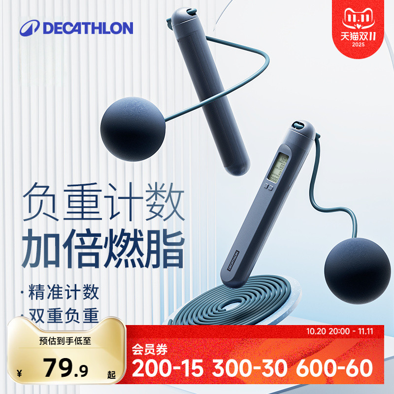 迪卡侬女负重跳绳两用款减脂瘦身
