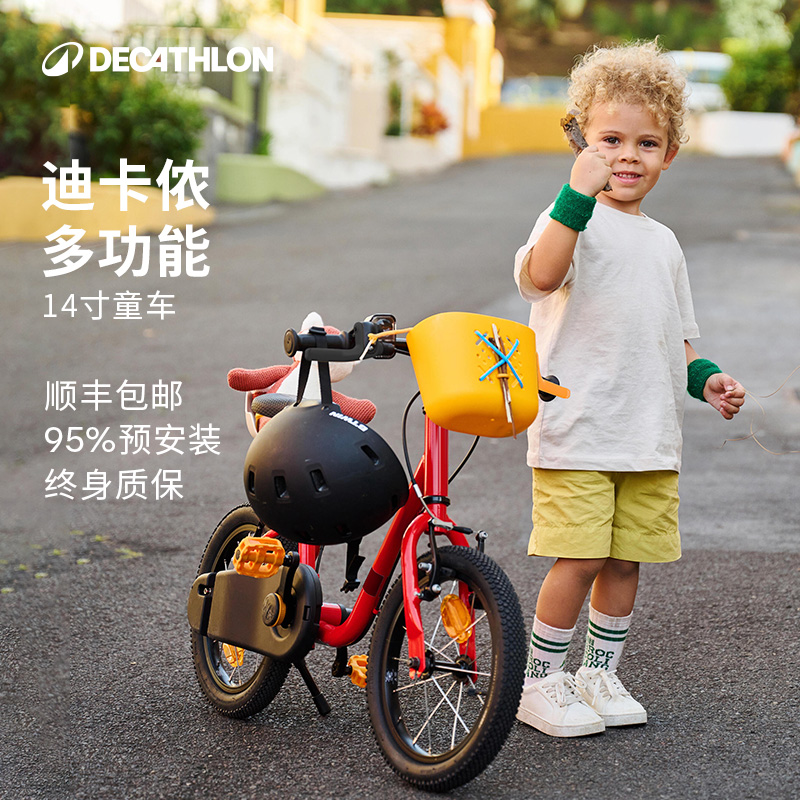 迪卡侬14寸儿童自行车