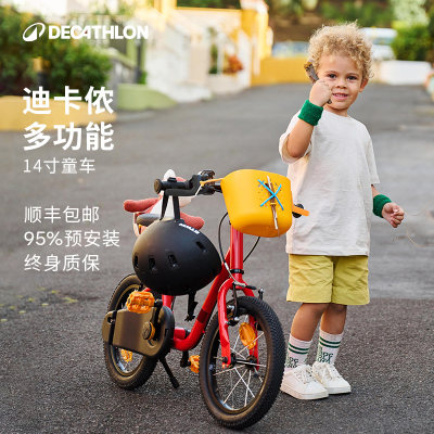 迪卡侬14寸儿童自行车