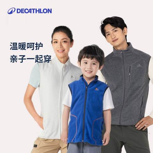 迪卡侬亲子装一家三口摇粒绒马甲