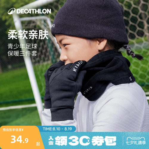 迪卡侬运动足球秋冬保暖儿童手套