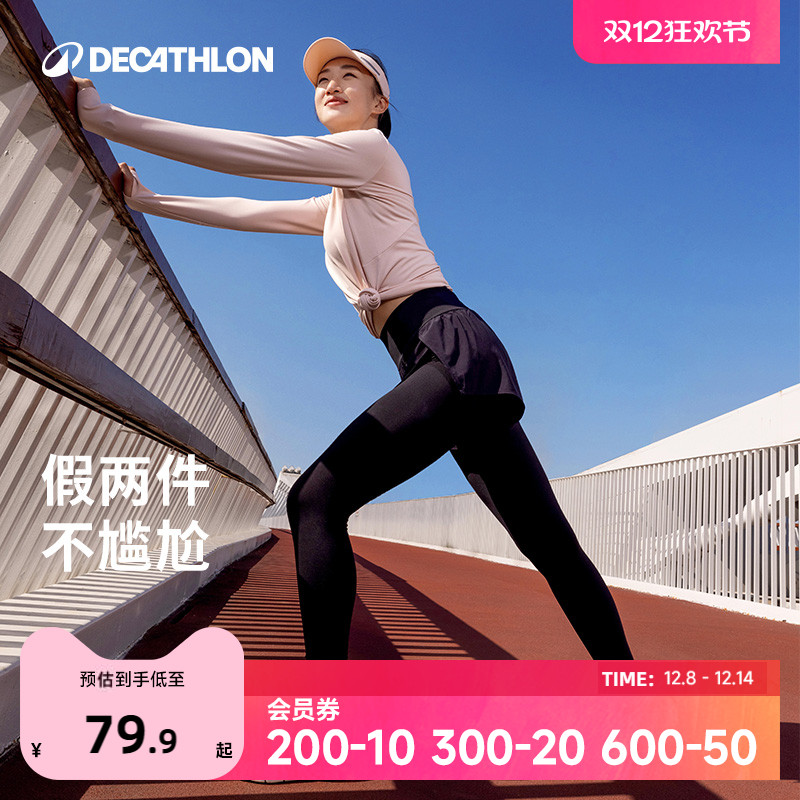 迪卡侬假两件紧身裤高腰速干防晒
