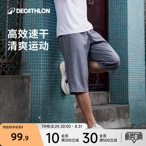 迪卡侬跑步运动休闲大码七分裤男
