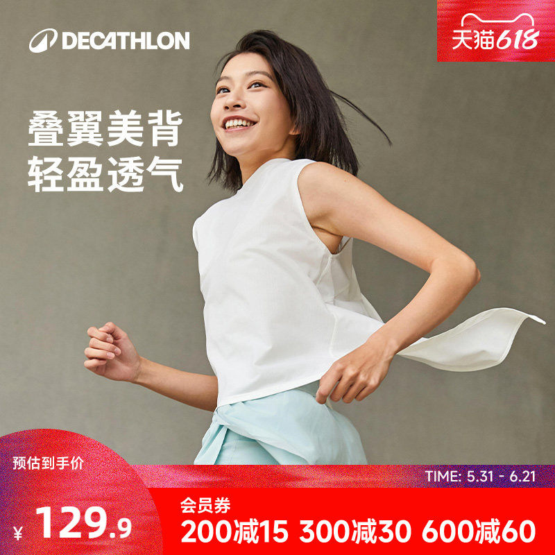 迪卡侬蝶翼速干背心女夏健身跑步瑜伽服显瘦凉感上衣8920247RFX4