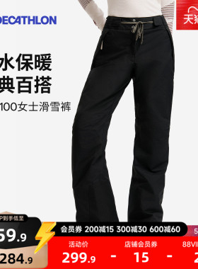迪卡侬滑雪裤SNB100防水保暖女款成人冬季加厚户外滑雪服裤子WWW3