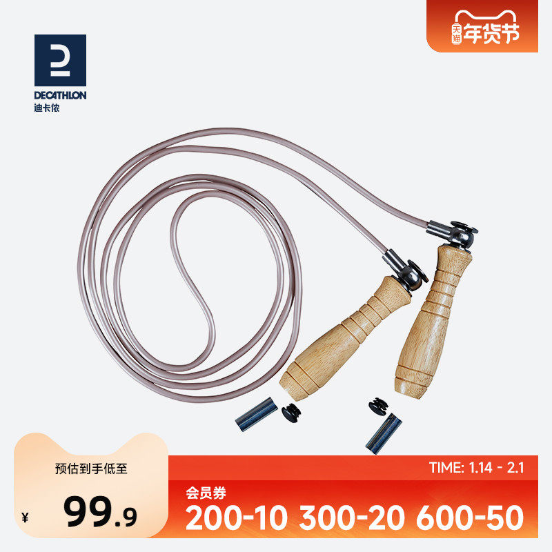迪卡侬跳绳健身减肥运动负重可调节长度耐力训练减脂绳子拳击ENY6