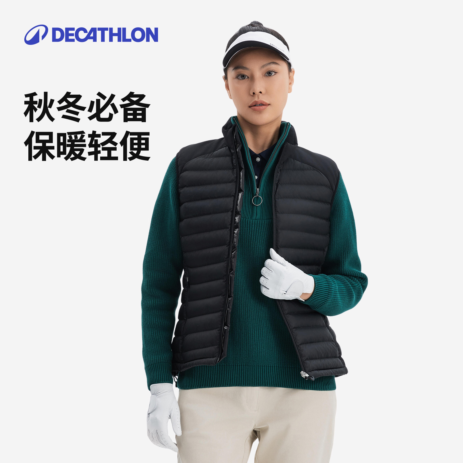 迪卡侬高尔夫保暖马甲女温暖柔软舒适自如内外搭配多种穿搭SAG2