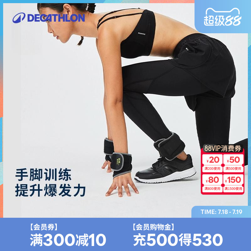 迪卡侬手脚绑带儿童舞蹈跑步