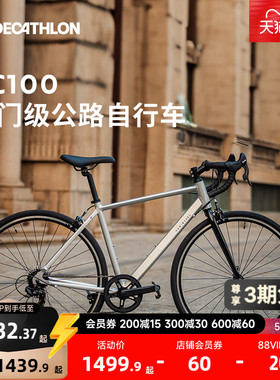 【门店自提】迪卡侬官方RC100公路自行车城市通勤变速成人车MORB