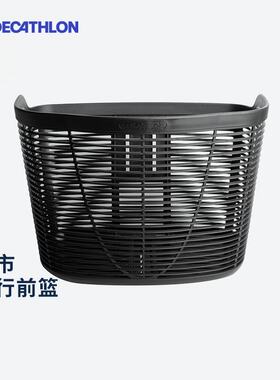 迪卡侬自行车前车篮后车篮钢城市骑行载物收纳OVB2