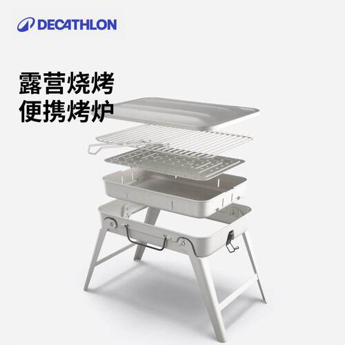 迪卡侬烧烤炉户外露营便携式折叠庭院烤架家用木炭自助4人ODCT