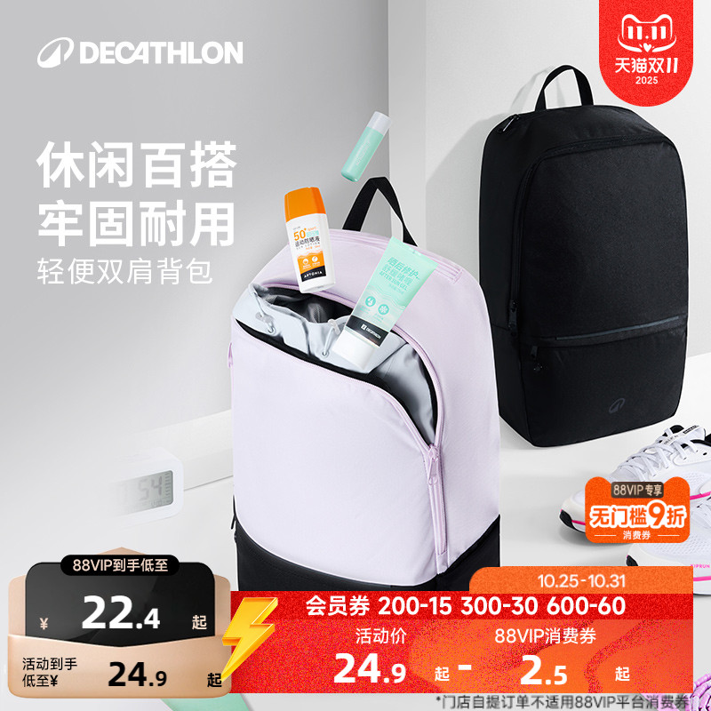 双肩包旅行背包迪卡侬书包男女