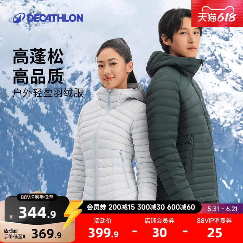 迪卡侬羽绒服连帽轻薄男女秋冬季立领保暖排骨运动内胆外套ODT3