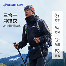 迪卡侬冲锋衣女男户外春秋三合一可拆卸加厚防风加绒外套ODW
