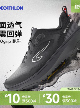 迪卡侬跑步鞋男女徒步登山鞋越野跑190grip缓震春夏透气运动IVX1