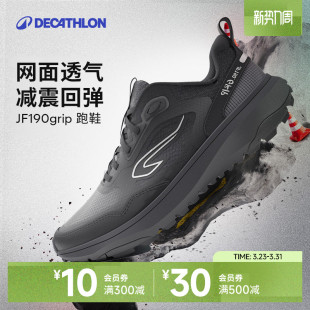 迪卡侬跑步鞋 越野跑190grip缓震春夏透气运动IVX1 男女徒步登山鞋