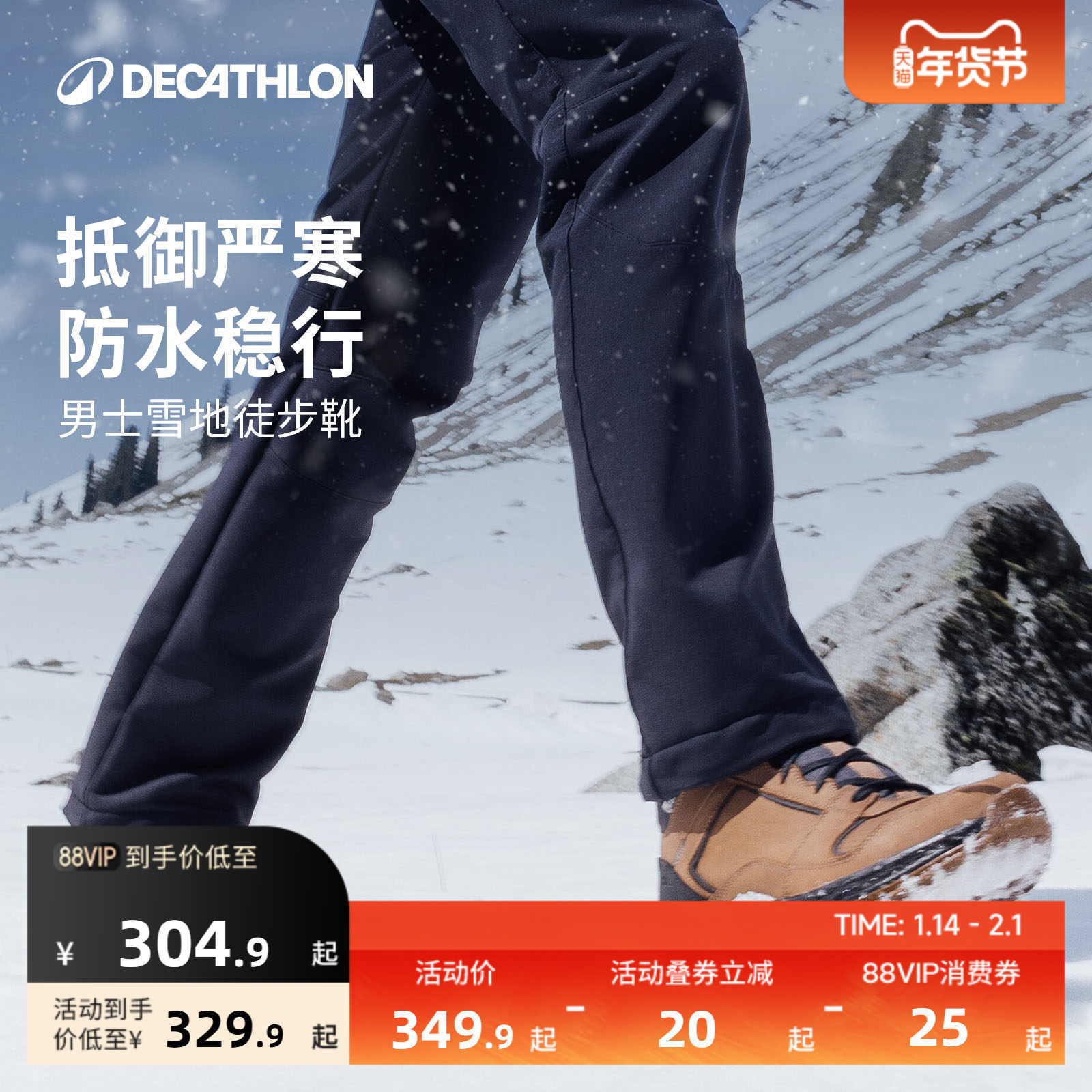 迪卡侬旗舰店登山鞋男户外防水防滑徒步鞋冬季新款雪地棉鞋男ODS