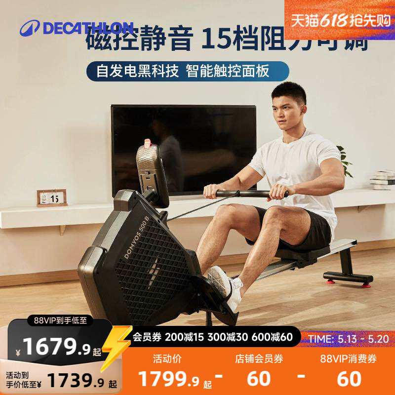 迪卡侬划船机家用健身器材有氧运动静音小型折叠磁控室内智能RFD1