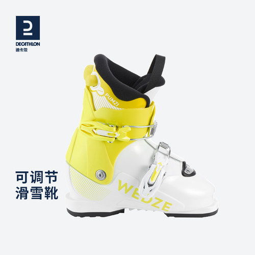 迪卡侬男女童青少年可调节滑雪靴