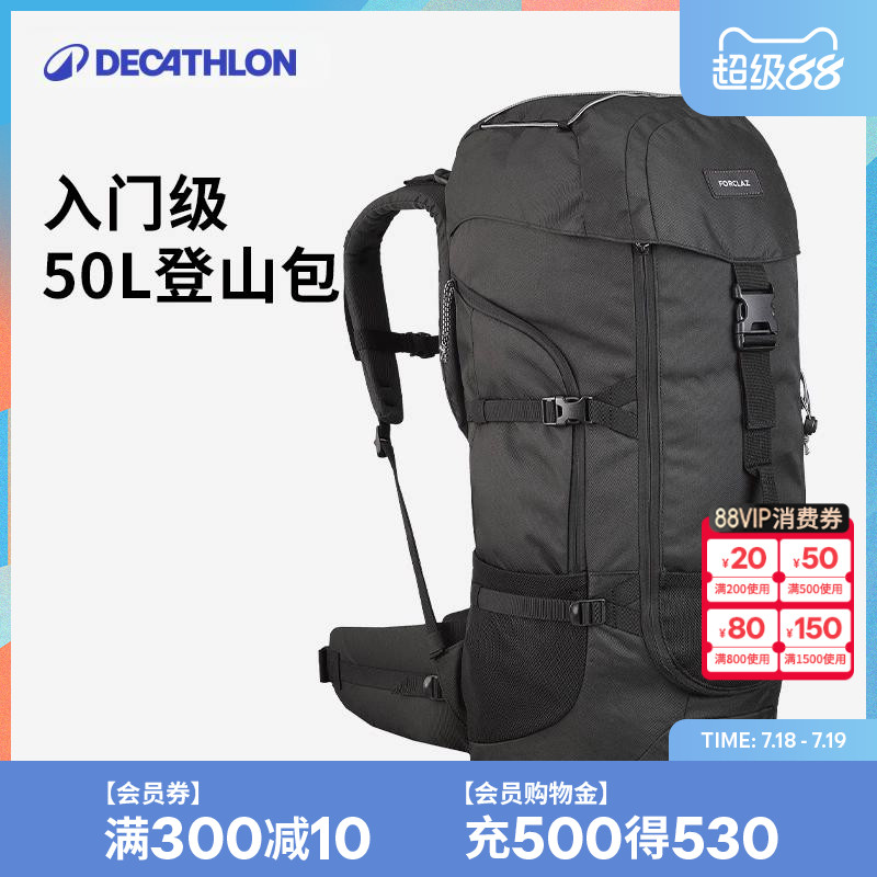 迪卡侬旅行登山大容量背包客背包