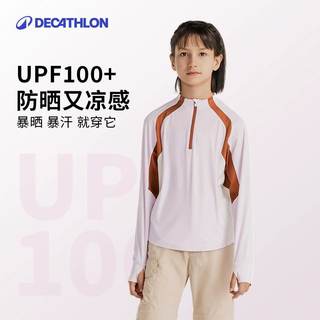 迪卡侬速干衣儿童速干长袖男童女户外运动T恤防晒凉感8931803KIDC