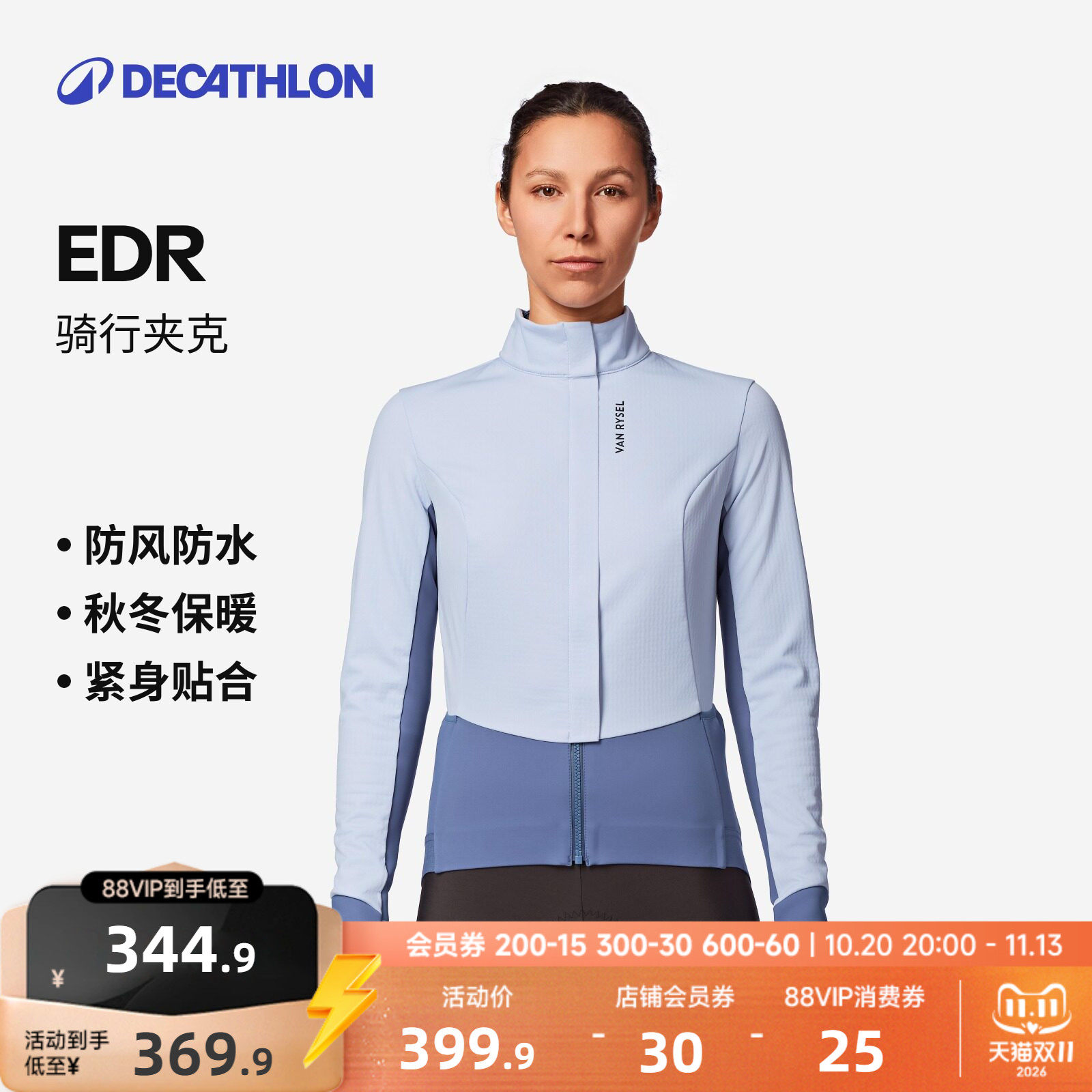 迪卡侬骑行服女款自行车公路车秋冬季长袖专业防风外套新款MORA