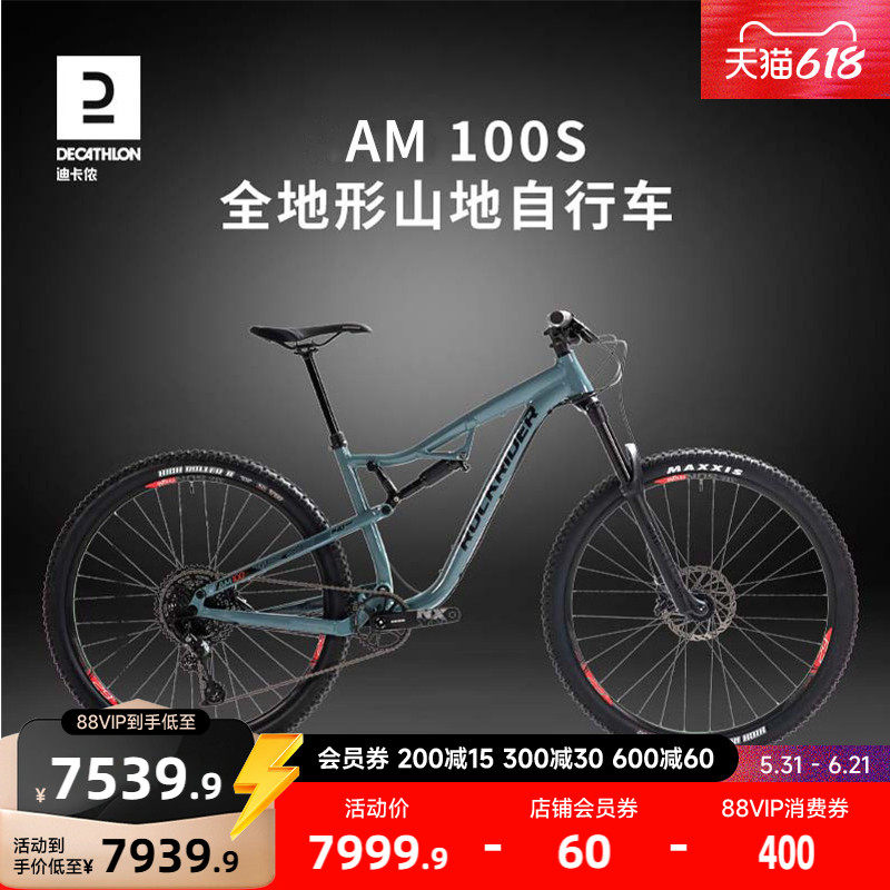 迪卡侬AM100S山地自行车男女款成人变速学生12-18岁单车轻便MOTB