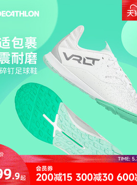 迪卡侬足球鞋碎钉成人TF男款青少年缓震训练防滑透气低帮CST1