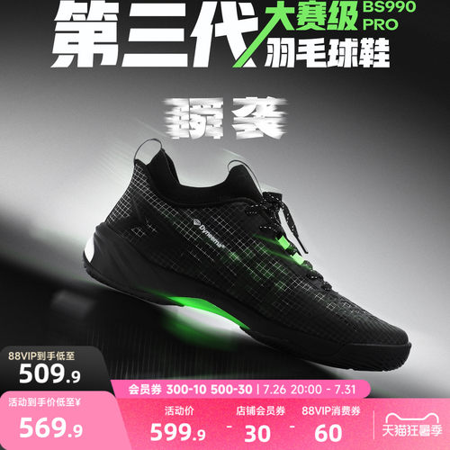 迪卡侬羽毛球鞋专业竞赛鞋