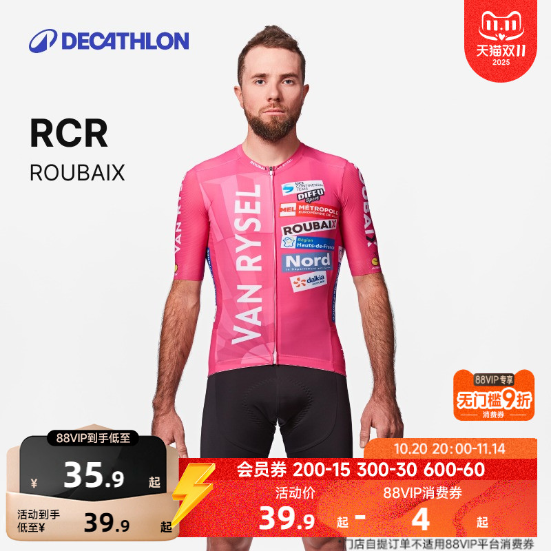 迪卡侬ROUBAIX车队版骑行服