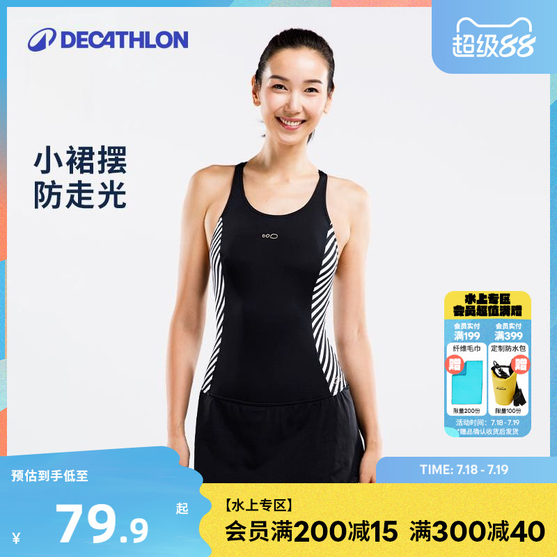 迪卡侬泳衣女夏连体收腰女士大码