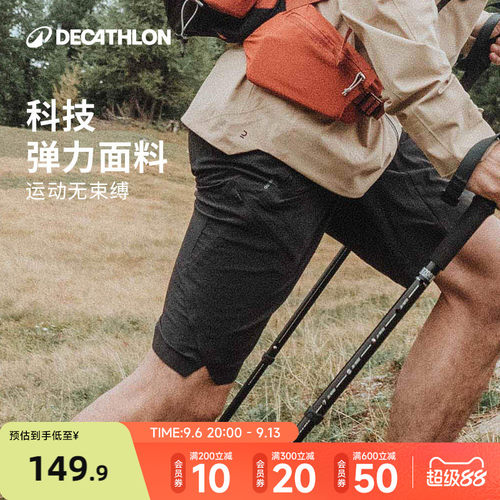 迪卡侬旗舰店短裤户外耐磨odt1