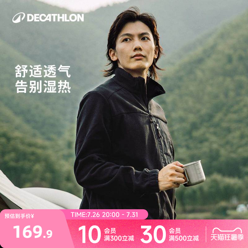 迪卡侬户外抓绒衣加厚摇粒绒外套内胆男士拉链衫保暖滑雪冬季ODHU