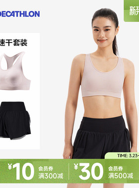 迪卡侬运动套装女夏季运动内衣速干裤运动服跑步长裤速干套装SAS1