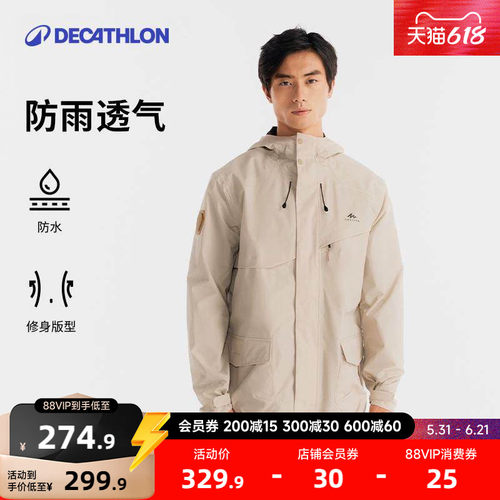 迪卡侬冲锋衣户外软壳NH550防风