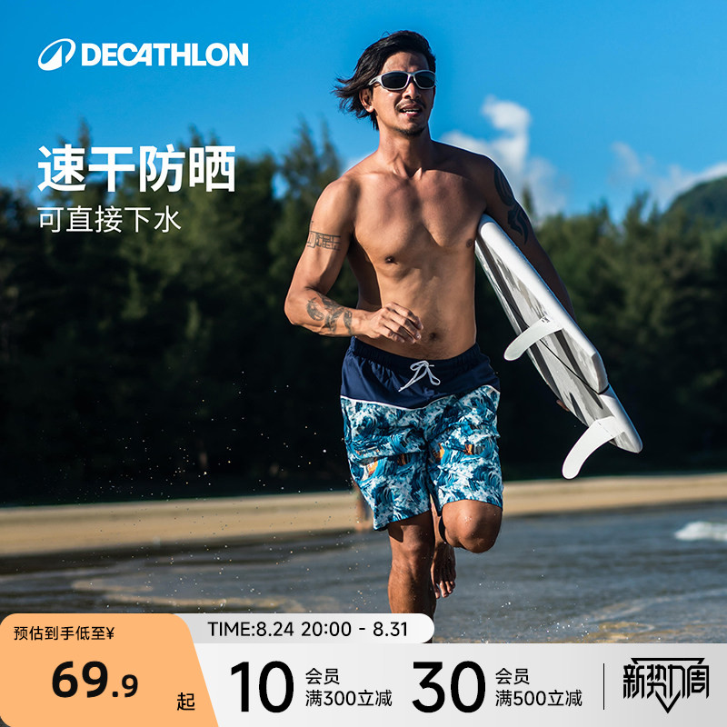迪卡侬沙滩裤男速干可下水冲浪短裤内衬防尴
